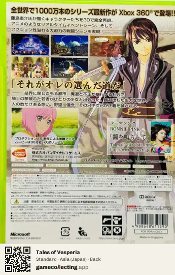 Tales of Vesperia Xbox 360, Asia box back