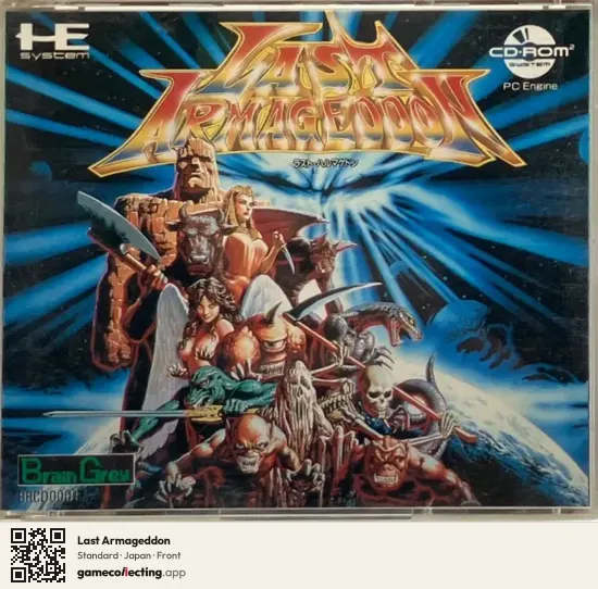 Last Armageddon TurboGrafx-CD, Japan box front