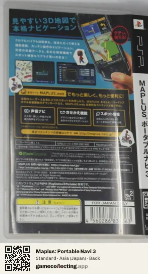 Maplus: Portable Navi 3 PlayStation Portable, Asia box back