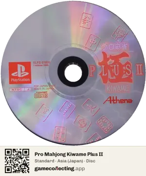 Pro Mahjong Kiwame Plus II PlayStation, Asia disc