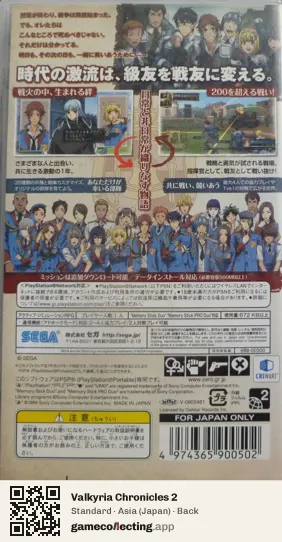 Valkyria Chronicles 2 PlayStation Portable, Asia box back