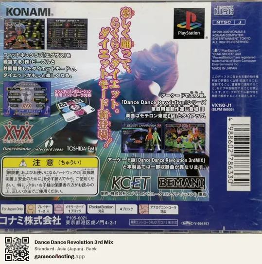 Dance Dance Revolution 3rd Mix PlayStation, Asia box back