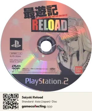 Saiyuki Reload PlayStation 2, Asia disc