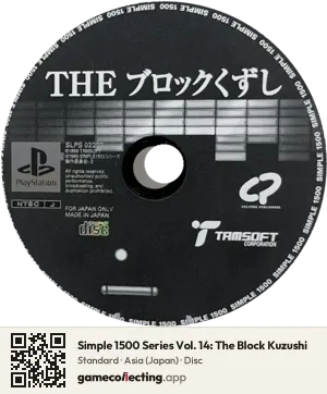 Simple 1500 Series Vol. 14: The Block Kuzushi PlayStation, Asia disc