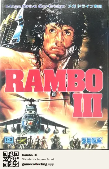 Rambo III Sega Mega Drive / Genesis, Japan box front