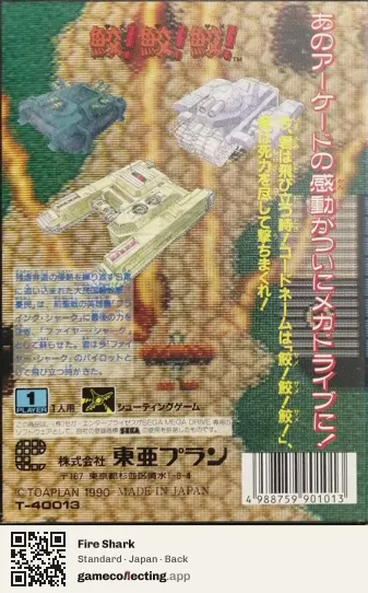Fire Shark Sega Mega Drive / Genesis, Japan box back