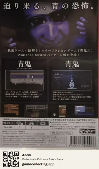 Aooni Nintendo Switch, Asia box back