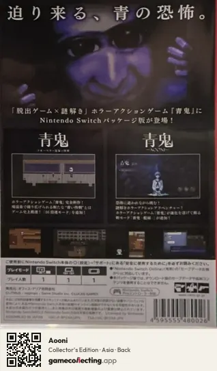 Aooni Nintendo Switch, Asia box back