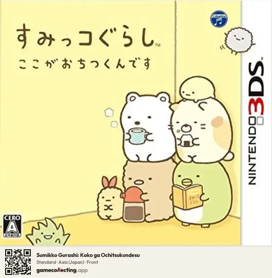 Sumikko Gurashi: Koko ga Ochitsukundesu Nintendo 3DS, Asia box front
