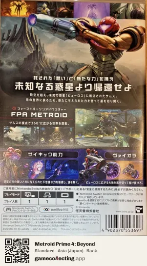 Metroid Prime 4: Beyond Nintendo Switch, Asia box back