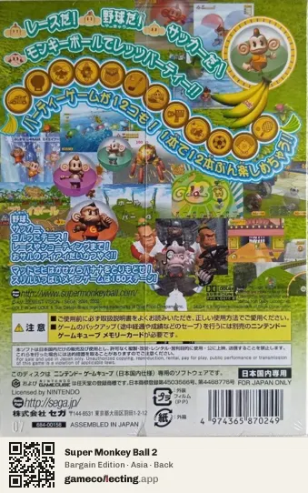 Super Monkey Ball 2 Nintendo GameCube, Asia box back