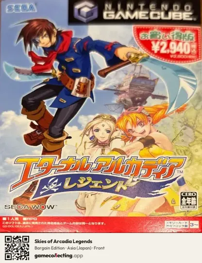 Skies of Arcadia Legends Nintendo GameCube, Asia box front