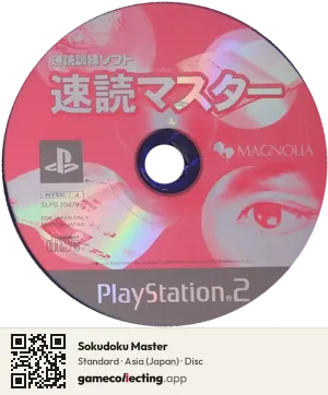Sokudoku Master PlayStation 2, Asia disc