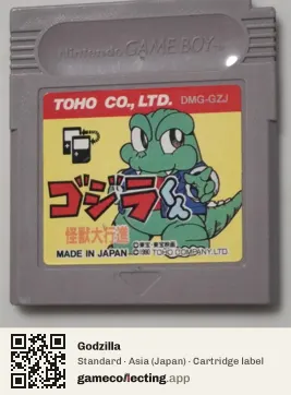 Godzilla Game Boy, Asia cartridge label