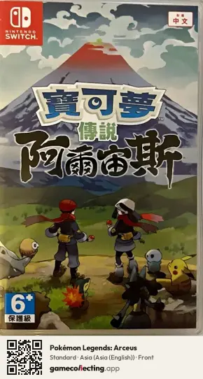 Pokémon Legends: Arceus Nintendo Switch, Asia (English) box front