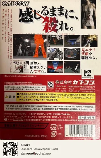 Killer7 Nintendo GameCube, Asia box back