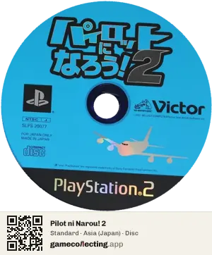 Pilot ni Narou! 2 PlayStation 2, Asia disc