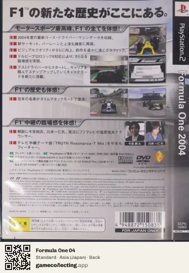 Formula One 04 PlayStation 2, Asia box back