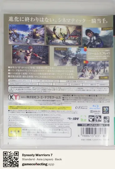 Dynasty Warriors 7 PlayStation 3, Japan box back