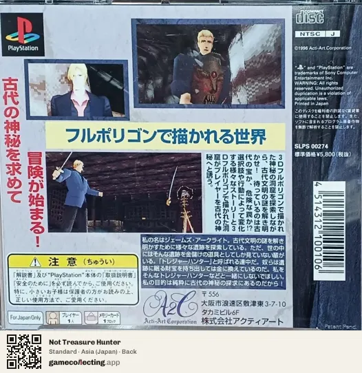Not Treasure Hunter PlayStation, Asia box back