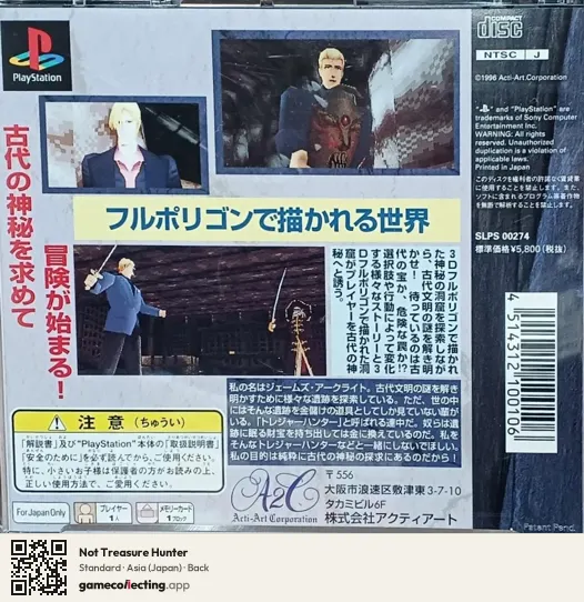 Not Treasure Hunter PlayStation, Asia box back