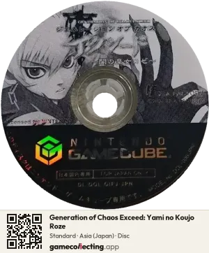 Generation of Chaos Exceed: Yami no Koujo Roze Nintendo GameCube, Asia disc
