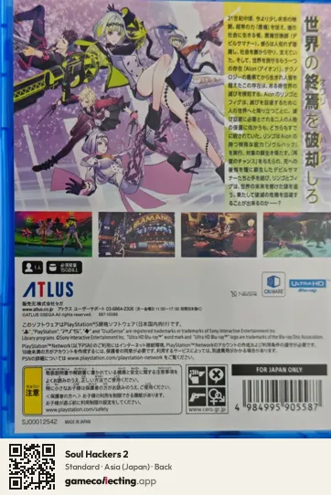 Soul Hackers 2 PlayStation 5, Japan box back