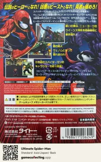 Ultimate Spider-Man Nintendo GameCube, Asia box back