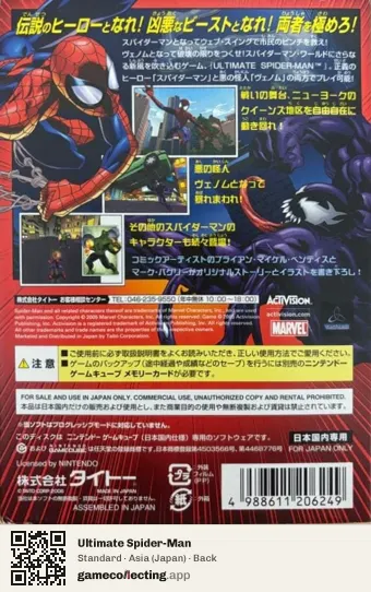 Ultimate Spider-Man Nintendo GameCube, Asia box back