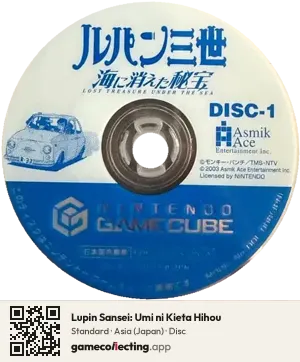 Lupin Sansei: Umi ni Kieta Hihou Nintendo GameCube, Asia disc