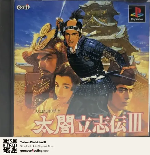 Taikou Risshiden III PlayStation, Japan box front