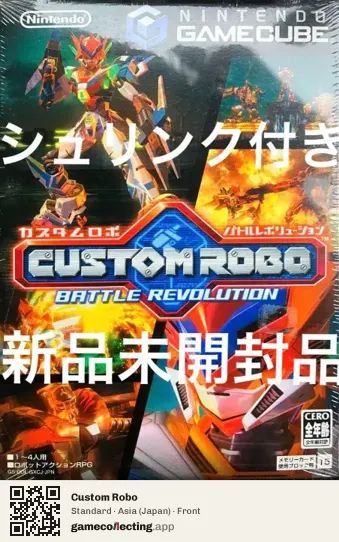 Custom Robo Nintendo GameCube, Asia box front