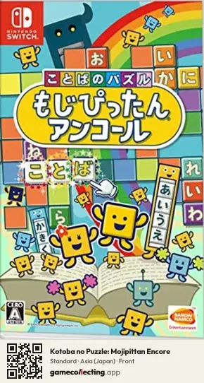 Kotoba no Puzzle: Mojipittan Encore Nintendo Switch, Japan box front