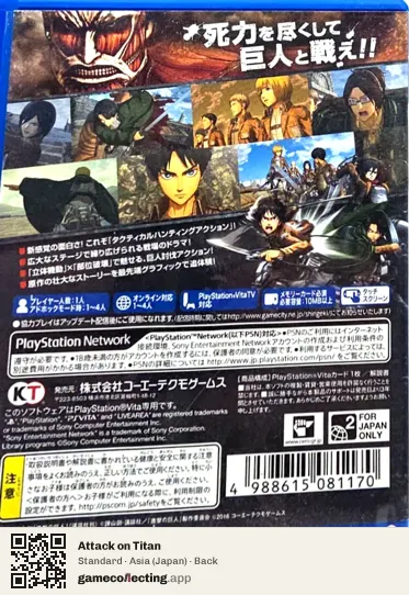 Attack on Titan PlayStation Vita, Japan box back