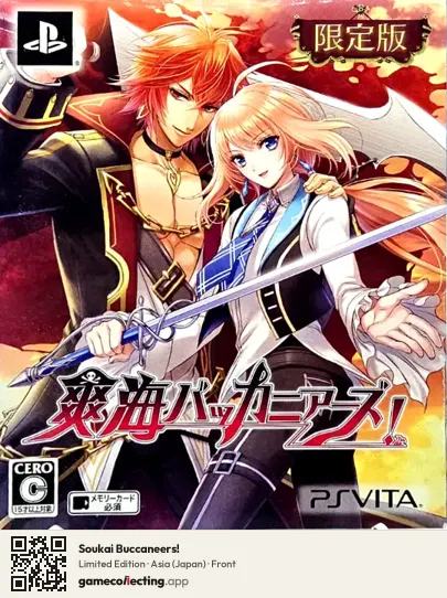 Soukai Buccaneers! PlayStation Vita, Asia box front