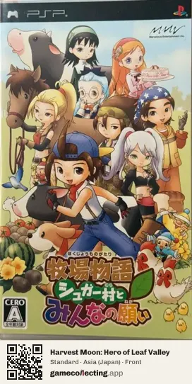 Harvest Moon: Hero of Leaf Valley PlayStation Portable, Asia box front