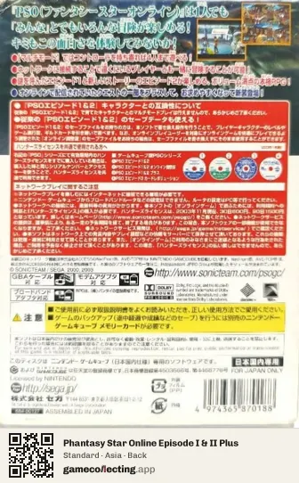 Phantasy Star Online Episode I & II Plus Nintendo GameCube, Asia box back