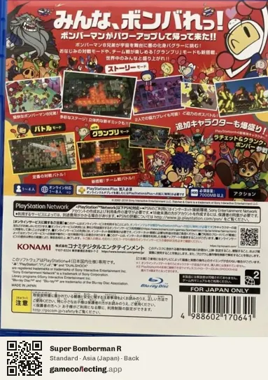 Super Bomberman R PlayStation 4, Asia box back