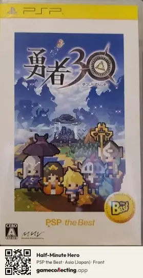 Half-Minute Hero PlayStation Portable, Asia box front