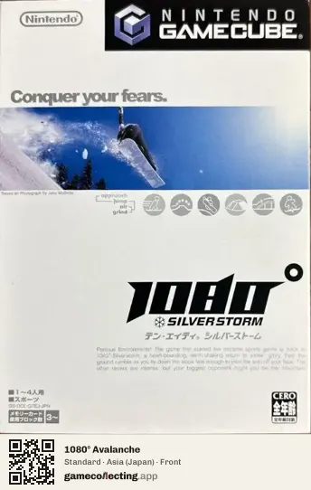 1080° Avalanche Nintendo GameCube, Asia box front