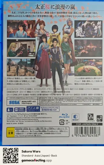Sakura Wars PlayStation 4, Asia box back