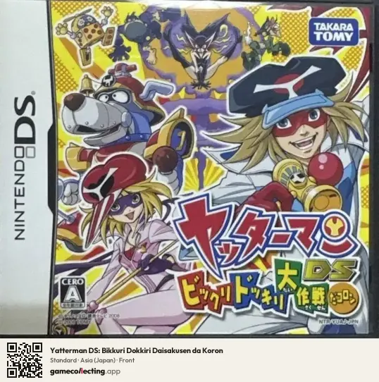 Yatterman DS: Bikkuri Dokkiri Daisakusen da Koron Nintendo DS, Asia box front