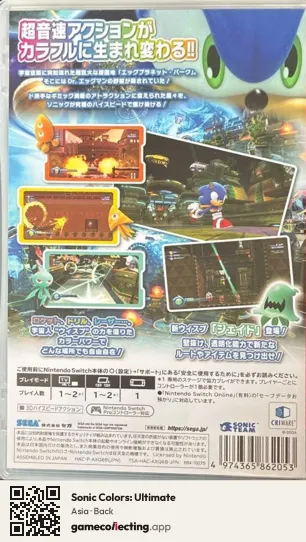 Sonic Colors: Ultimate Nintendo Switch, Asia box back