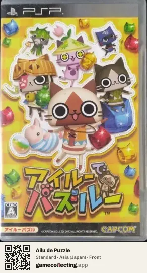 Ailu de Puzzle PlayStation Portable, Japan box front