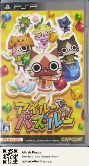 Ailu de Puzzle PlayStation Portable, Japan box front
