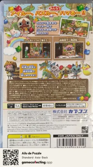 Ailu de Puzzle PlayStation Portable, Asia box back