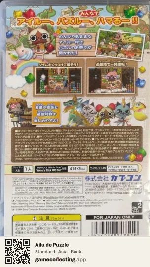 Ailu de Puzzle PlayStation Portable, Asia box back