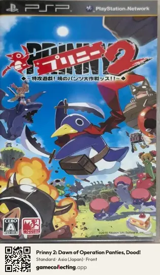 Prinny 2: Dawn of Operation Panties, Dood! PlayStation Portable, Asia box front