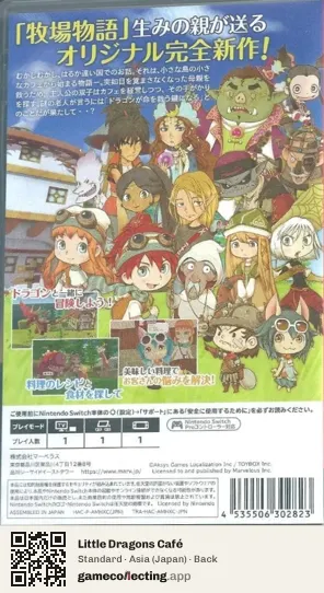 Little Dragons Café Nintendo Switch, Asia box back
