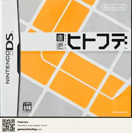 Polarium Nintendo DS, Asia box front